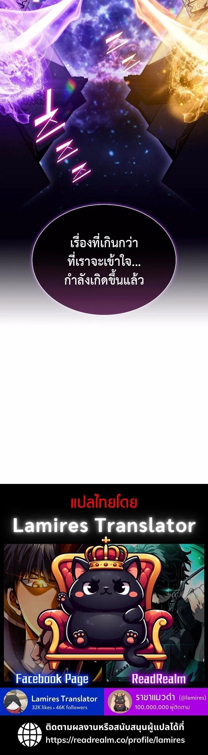 The Demon Slayer ตอนที่ 12 17