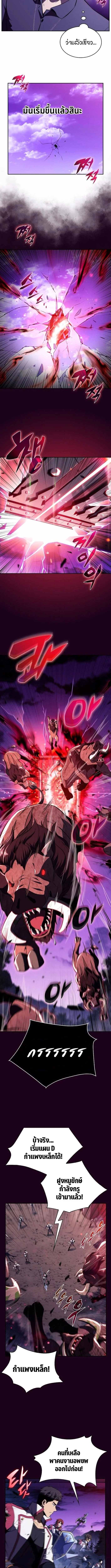 The Demon Slayer ตอนที่ 12 2