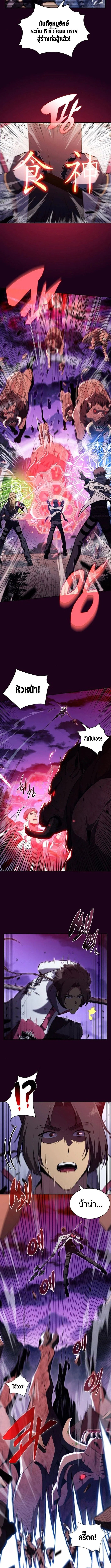 The Demon Slayer ตอนที่ 12 3