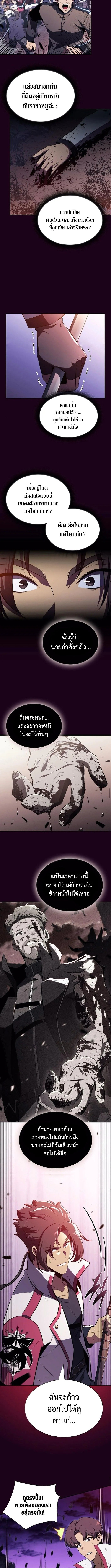 The Demon Slayer ตอนที่ 12 5