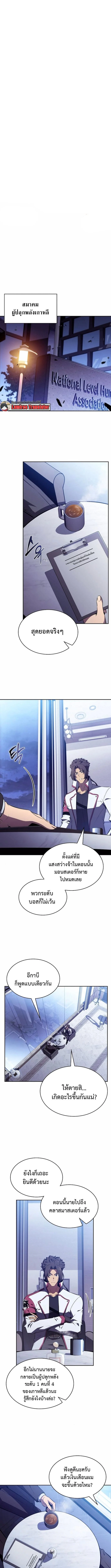 The Demon Slayer ตอนที่ 13 1