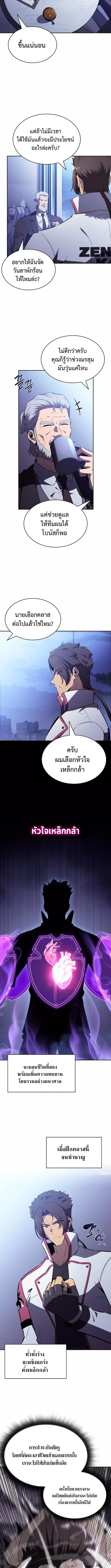 The Demon Slayer ตอนที่ 13 2