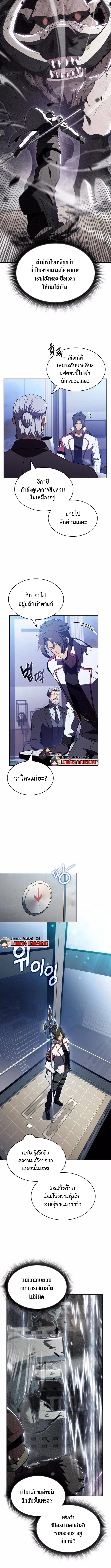 The Demon Slayer ตอนที่ 13 3