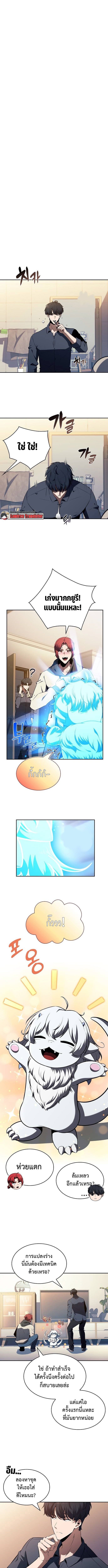 The Demon Slayer ตอนที่ 14 1