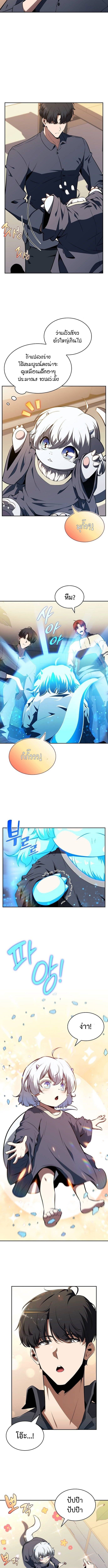 The Demon Slayer ตอนที่ 14 2
