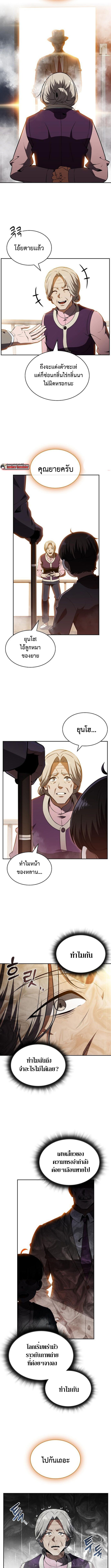 The Demon Slayer ตอนที่ 15 11