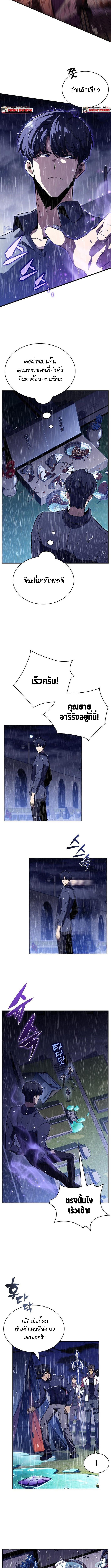 The Demon Slayer ตอนที่ 15 13