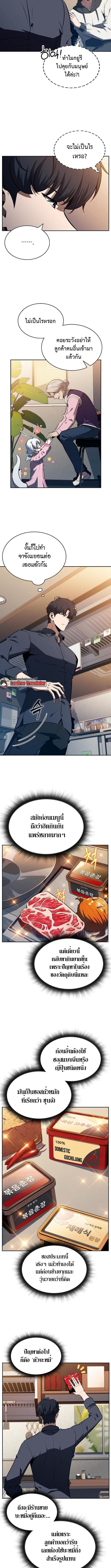 The Demon Slayer ตอนที่ 15 2
