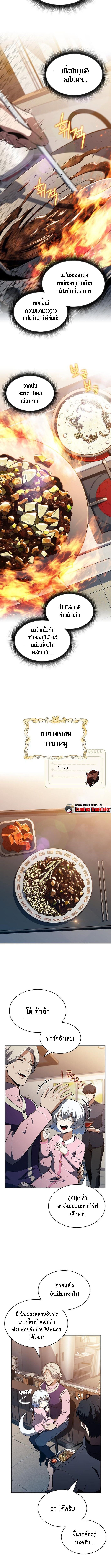 The Demon Slayer ตอนที่ 15 3