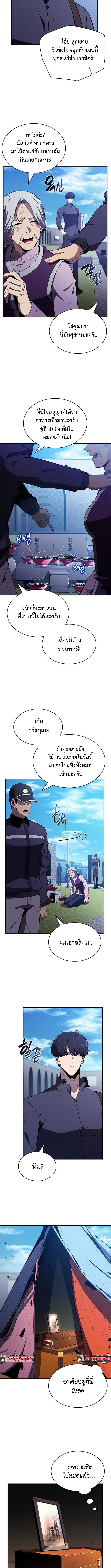The Demon Slayer ตอนที่ 15 6