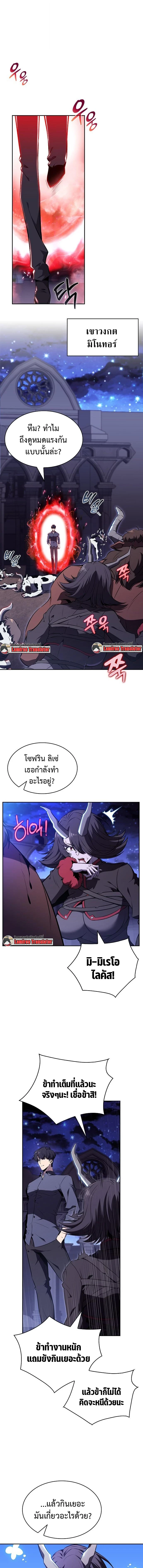 The Demon Slayer ตอนที่ 21 1