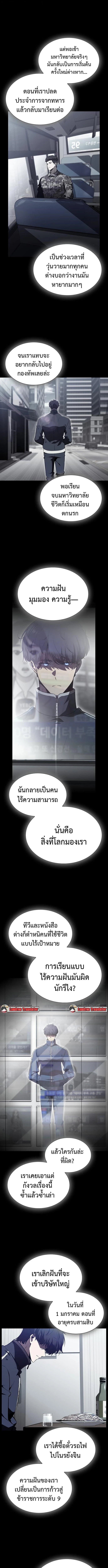 The Demon Slayer ตอนที่ 21 13