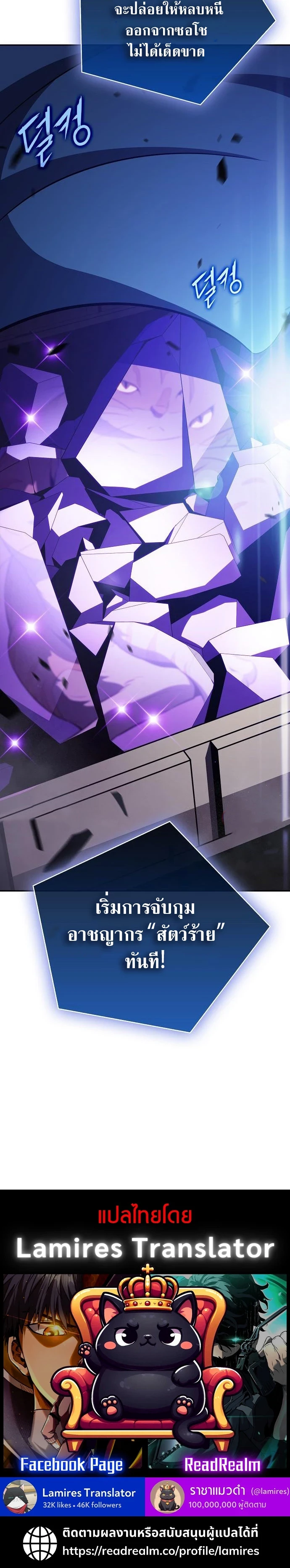 The Demon Slayer ตอนที่ 21 16