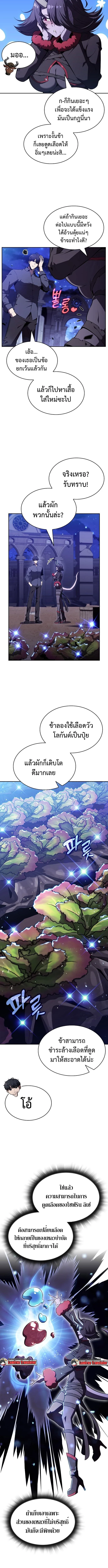 The Demon Slayer ตอนที่ 21 2