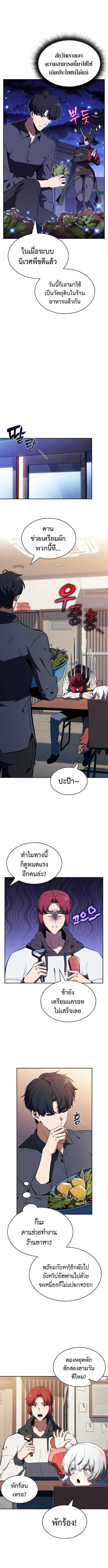The Demon Slayer ตอนที่ 21 3