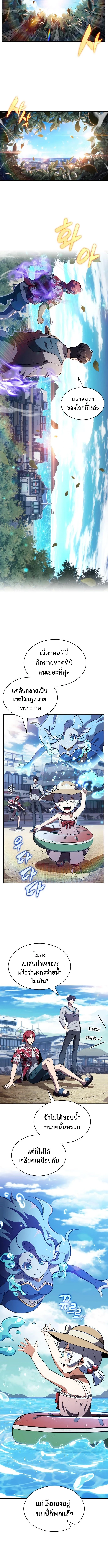 The Demon Slayer ตอนที่ 21 7