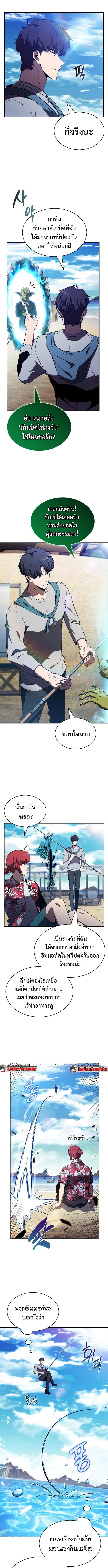 The Demon Slayer ตอนที่ 21 8
