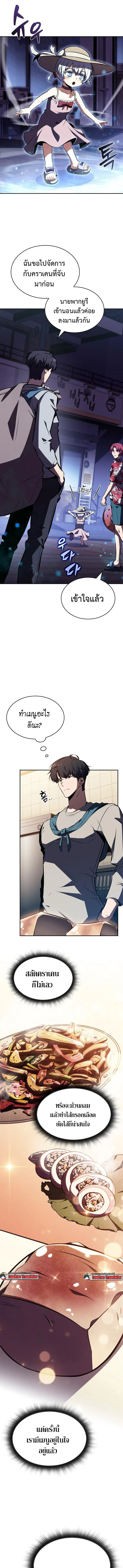 The Demon Slayer ตอนที่ 22 1