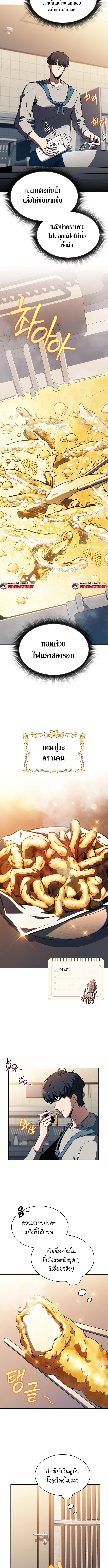 The Demon Slayer ตอนที่ 22 2