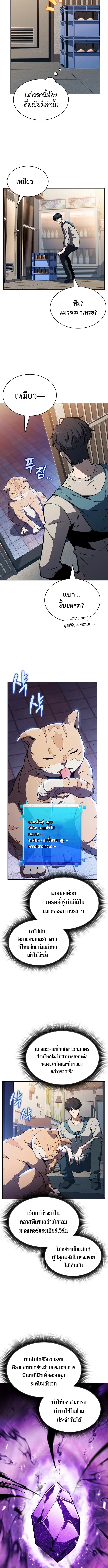 The Demon Slayer ตอนที่ 22 3