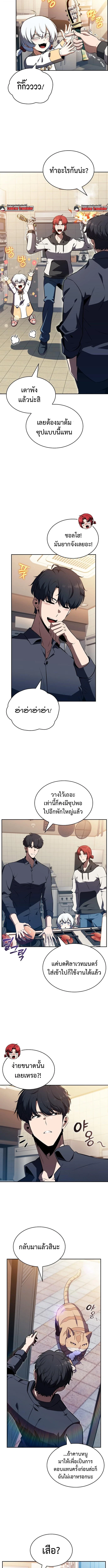 The Demon Slayer ตอนที่ 22 6