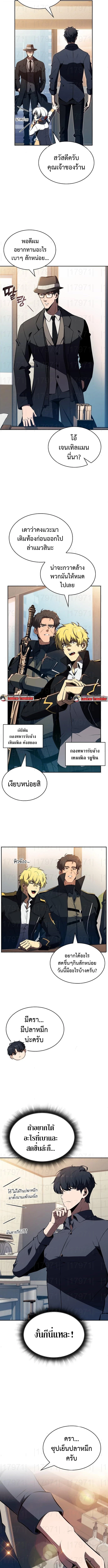 The Demon Slayer ตอนที่ 22 8