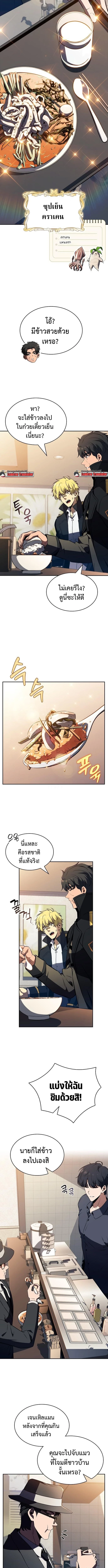 The Demon Slayer ตอนที่ 22 9