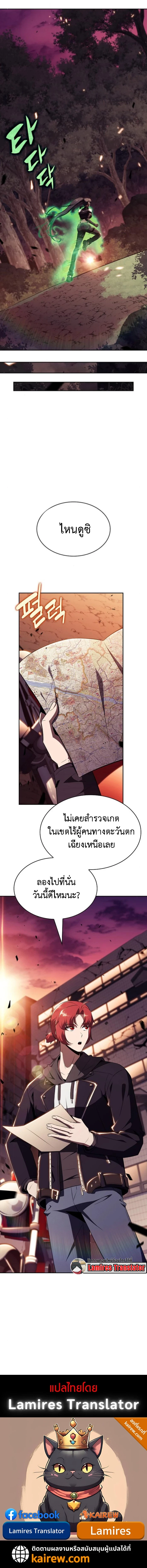 The Demon Slayer ตอนที่ 23 14