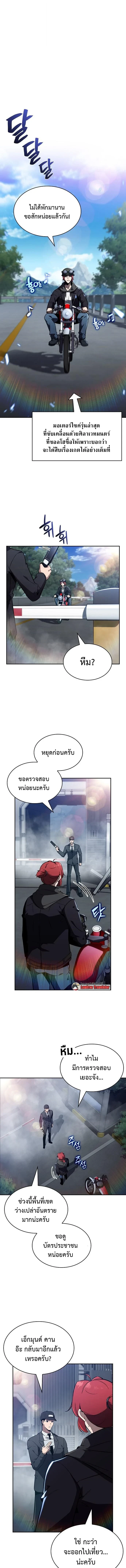 The Demon Slayer ตอนที่ 24 1