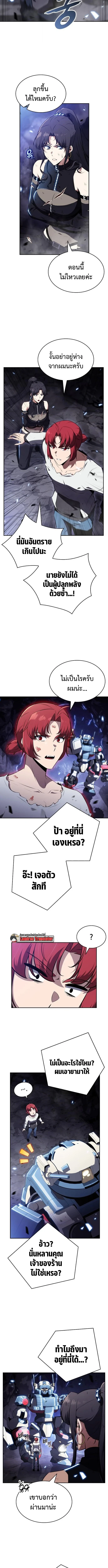 The Demon Slayer ตอนที่ 24 11