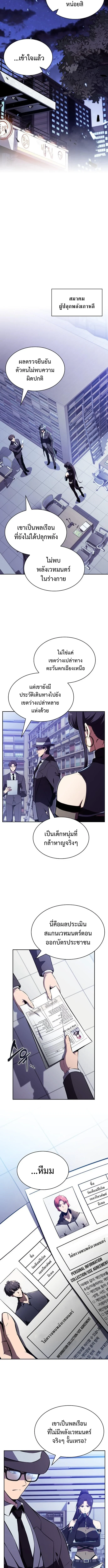 The Demon Slayer ตอนที่ 24 14