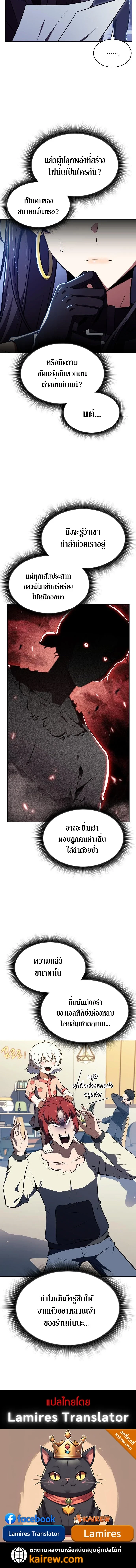 The Demon Slayer ตอนที่ 24 15