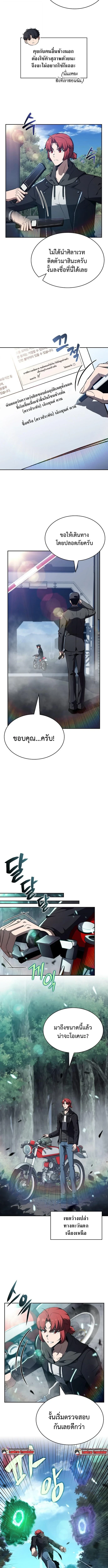 The Demon Slayer ตอนที่ 24 2