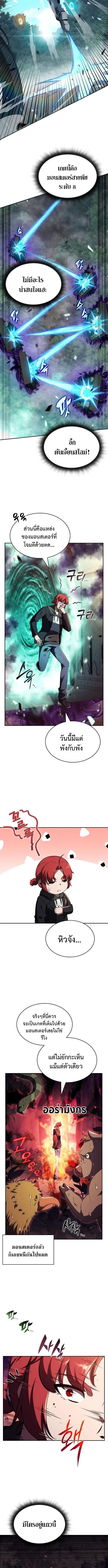 The Demon Slayer ตอนที่ 24 3