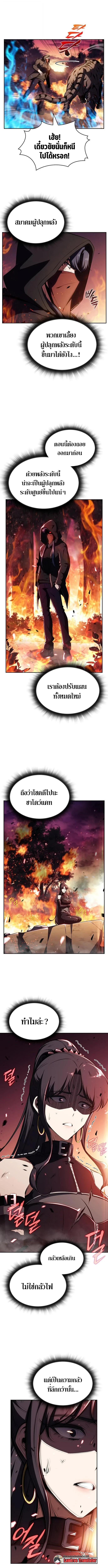 The Demon Slayer ตอนที่ 24 7