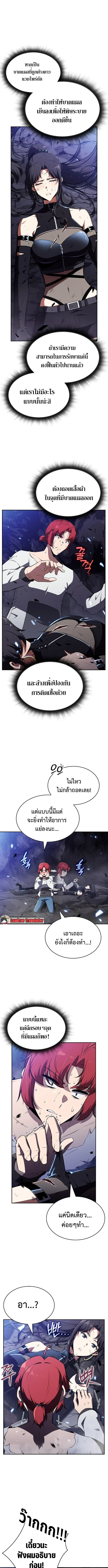 The Demon Slayer ตอนที่ 24 9