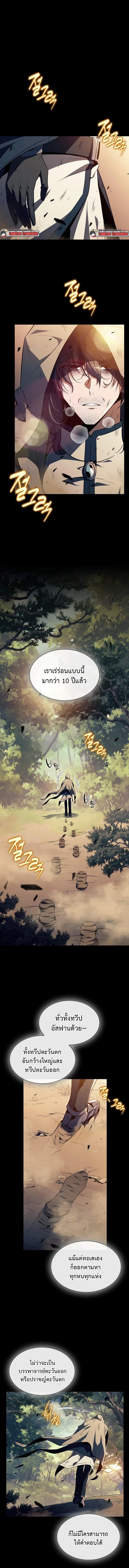 The Demon Slayer ตอนที่ 25 1