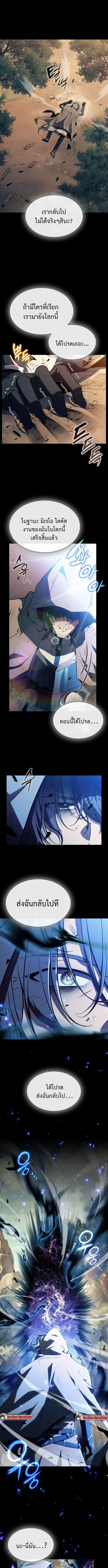 The Demon Slayer ตอนที่ 25 2