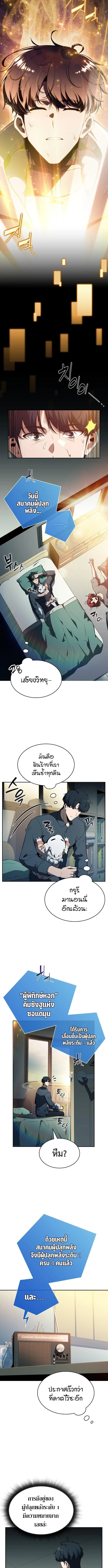 The Demon Slayer ตอนที่ 25 5