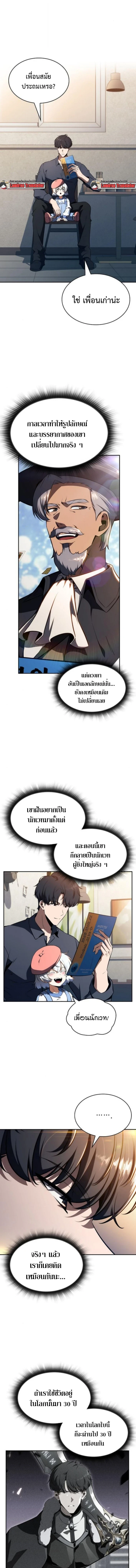 The Demon Slayer ตอนที่ 26 1