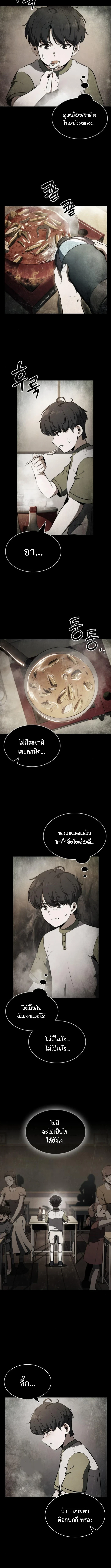 The Demon Slayer ตอนที่ 26 13