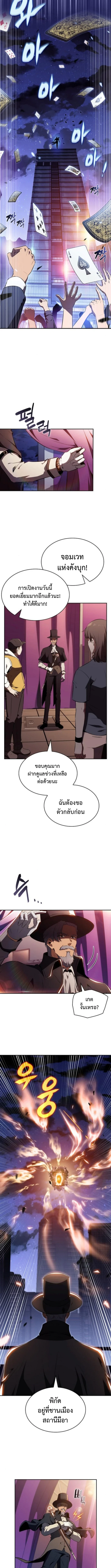 The Demon Slayer ตอนที่ 26 3