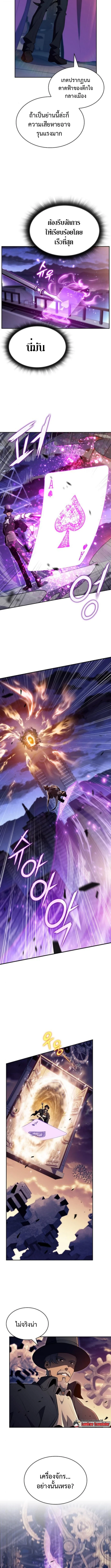 The Demon Slayer ตอนที่ 26 4