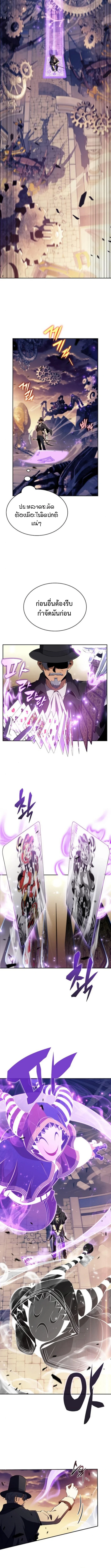 The Demon Slayer ตอนที่ 26 5