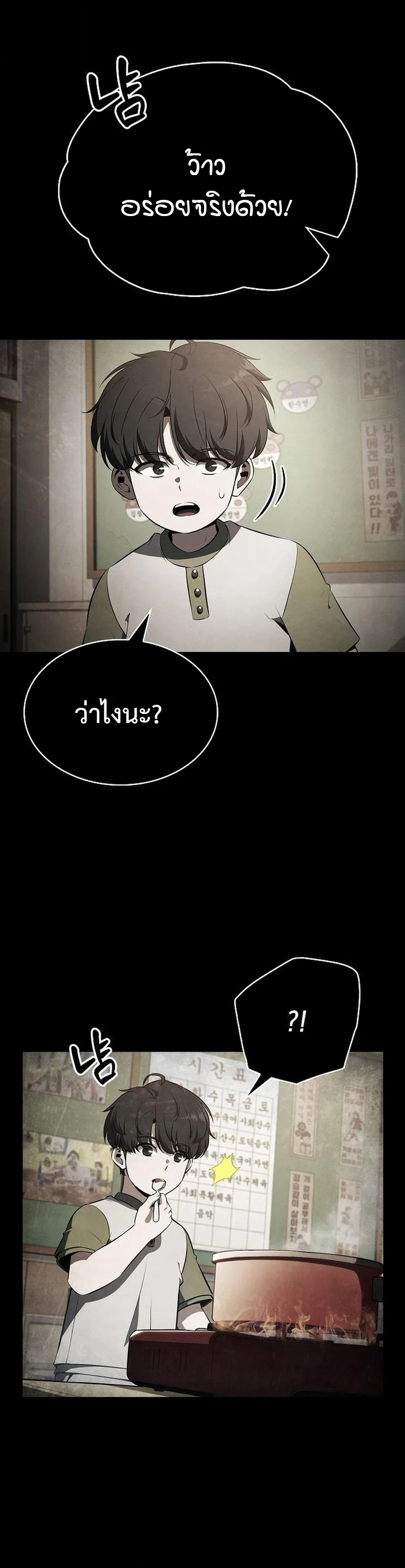 The Demon Slayer ตอนที่ 27 2