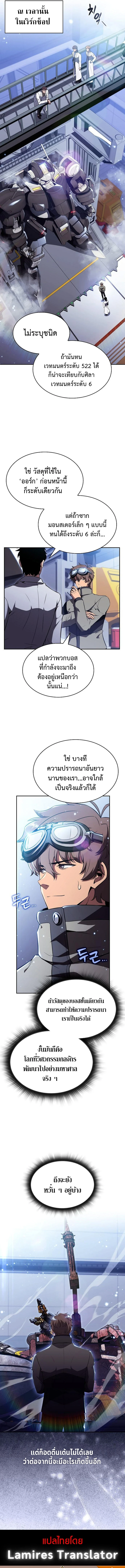 The Demon Slayer ตอนที่ 27 23