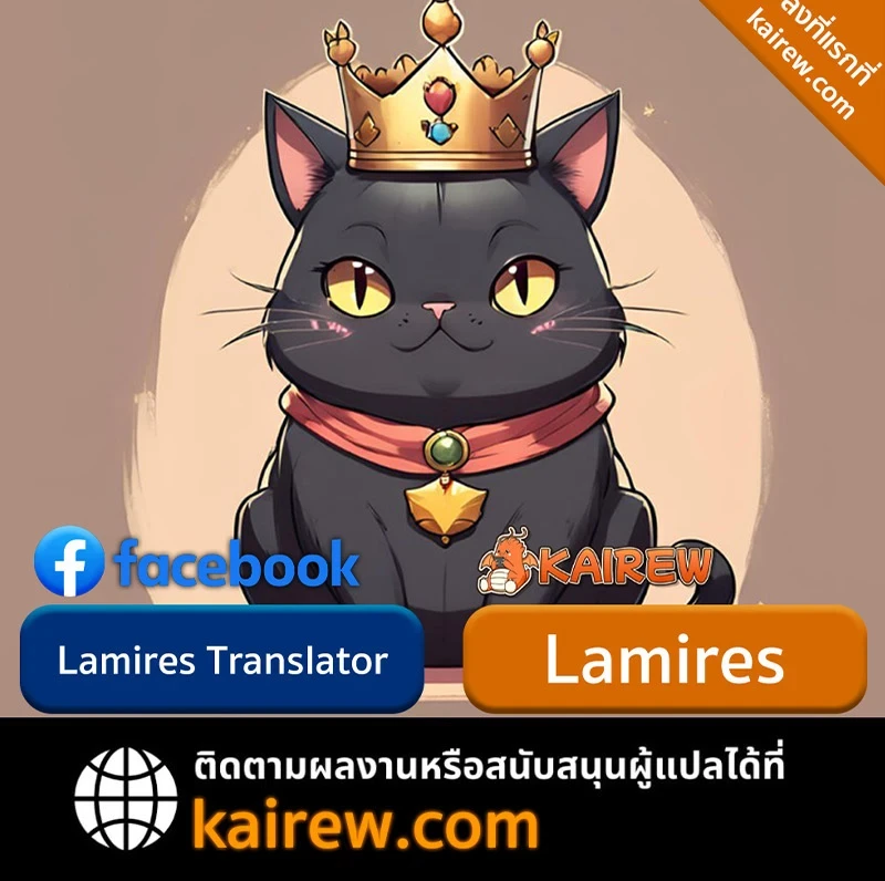 The Demon Slayer ตอนที่ 27 24
