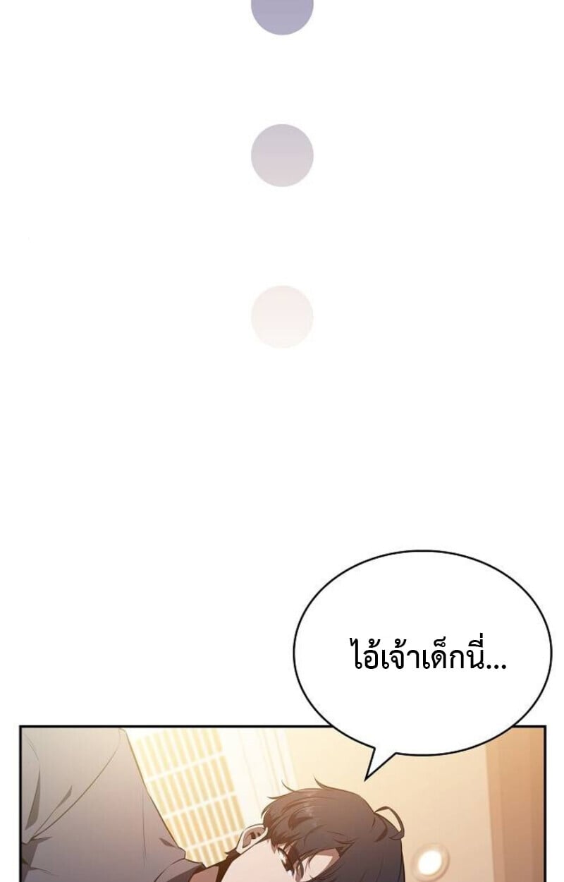 The Demon Slayer ตอนที่ 7 108