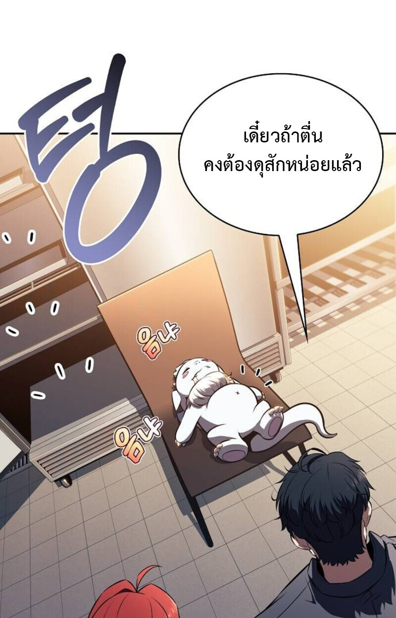 The Demon Slayer ตอนที่ 7 110