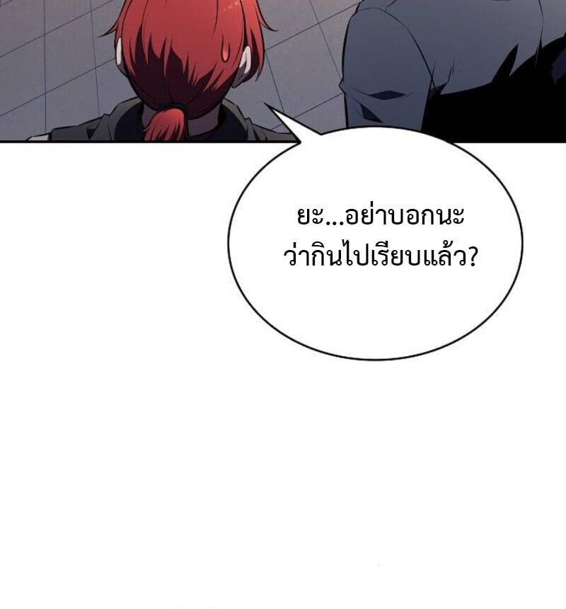 The Demon Slayer ตอนที่ 7 111